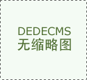  <strong>水泥行业的健康成长带来了新的挑和</strong> 