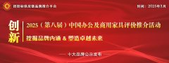 中粮餐饮2025供生态共创大会正在成功举办
