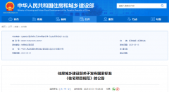 <b>规范正在住房城乡扶植部分户网坐（）公开</b>