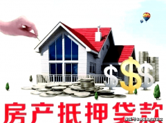 房产典质时必需获得全体共有人的书面同意